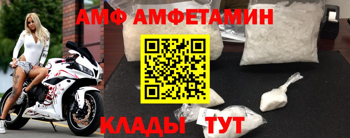 Amphetamine VHQ Видное