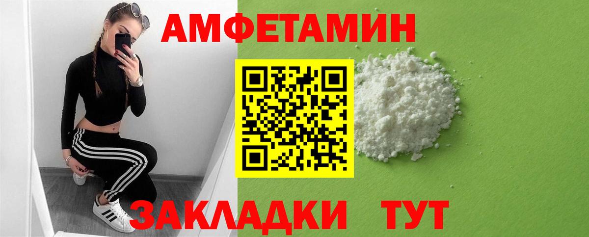 Амфетамин VHQ  АМФЕТАМИН  Видное  Амфетамин  Вход с VPN 
