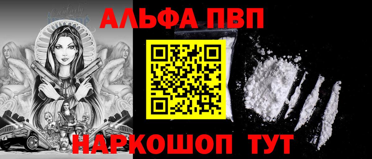 Alpha PVP Crystall Видное
