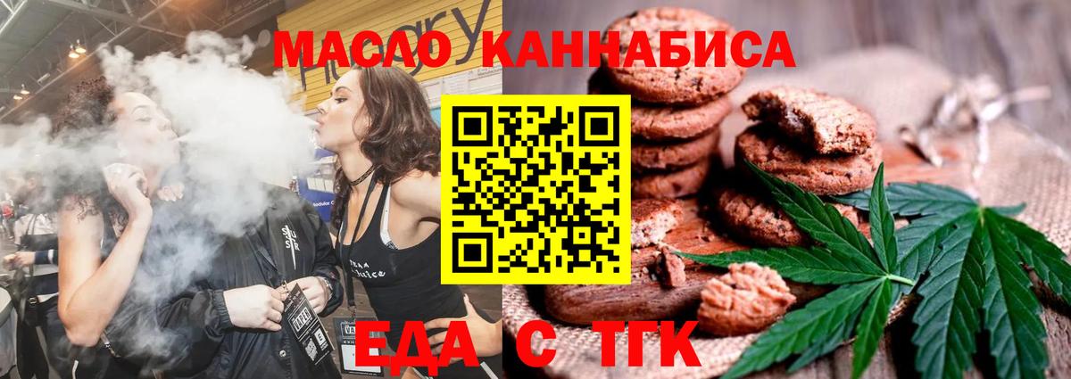 Видное  Cannafood марихуана  Вход с VPN 