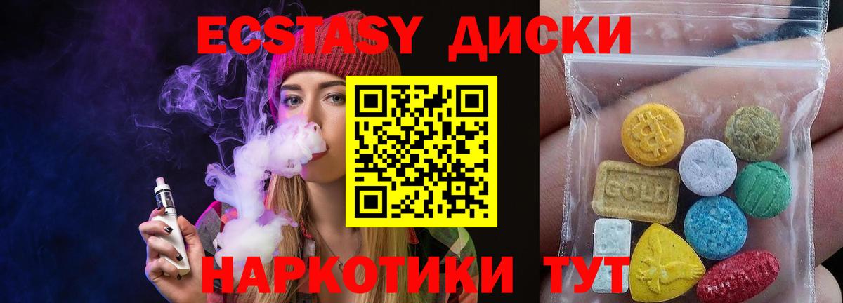 Ecstasy ешки  Ecstasy  Видное  Вход с VPN  Ecstasy 300 mg 