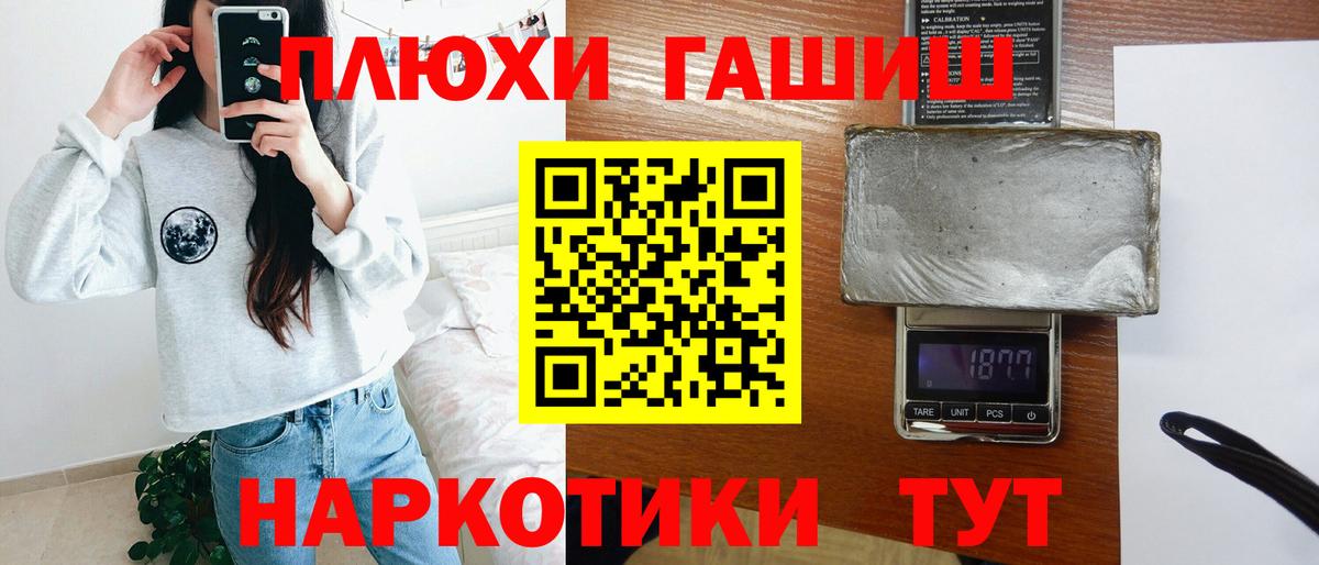 как найти закладки  ГАШ VHQ  Вход с VPN  ГАШИШ  Видное  Гашиш Cannabis 