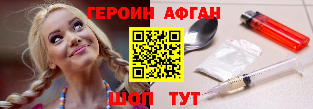 Видное  Героин белый  Вход с VPN 