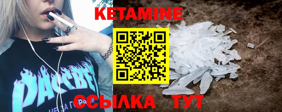 Кетамин VHQ Видное