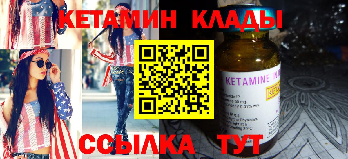 hydra ТОР  Вход с VPN  Видное  Кетамин VHQ 