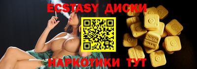 ECSTASY Беслан