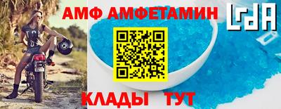 амфетамин Бийск
