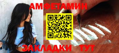 амфетамин Бийск