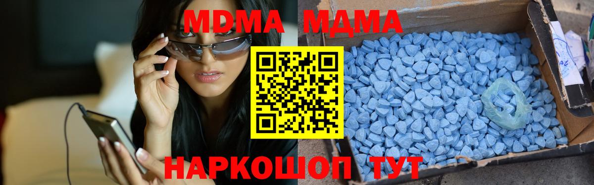 Видное  MDMA crystal  Вход с VPN  MDMA молли 