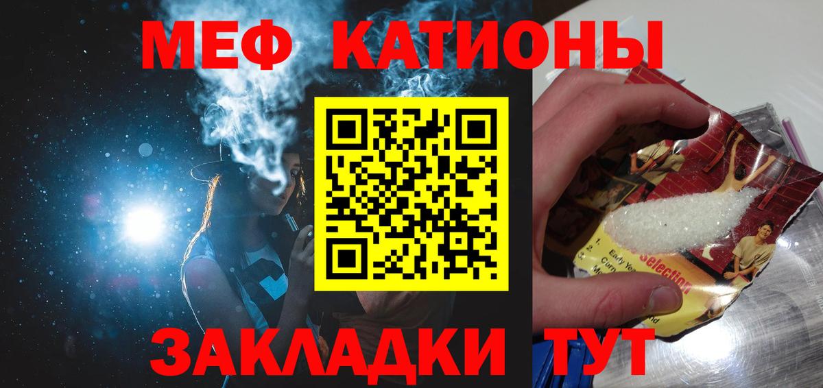 МЕФ Видное