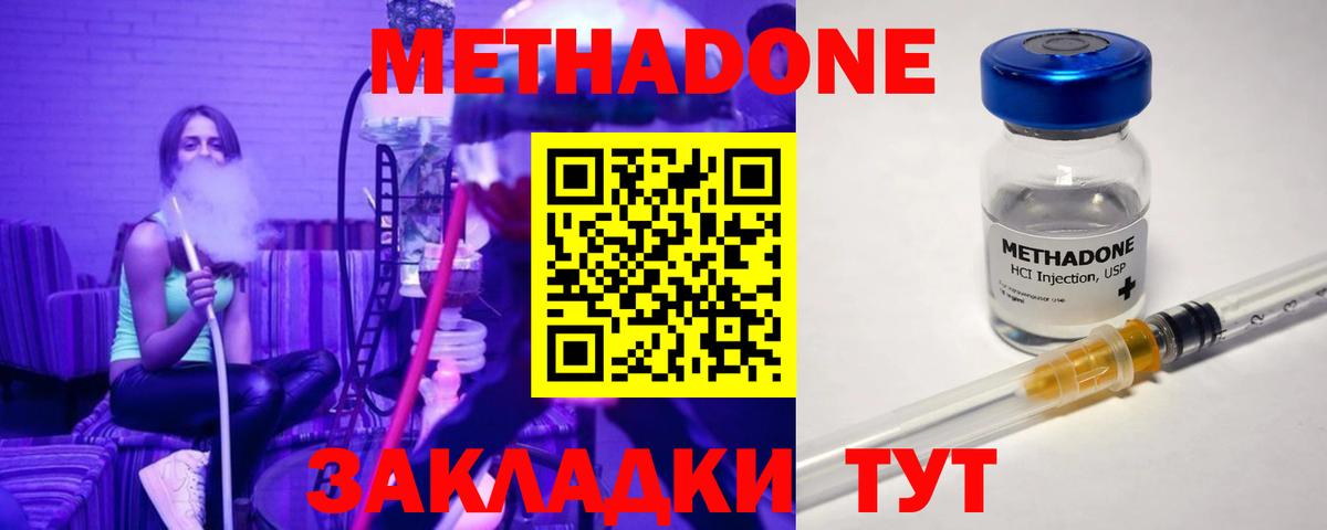 МЕТАДОН methadone  МЕТАДОН methadone  Видное  shop Telegram  Вход с VPN 
