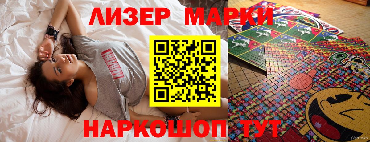 Видное  Наркотические марки 1500мкг  Вход с VPN  Наркотические марки 1500мкг 