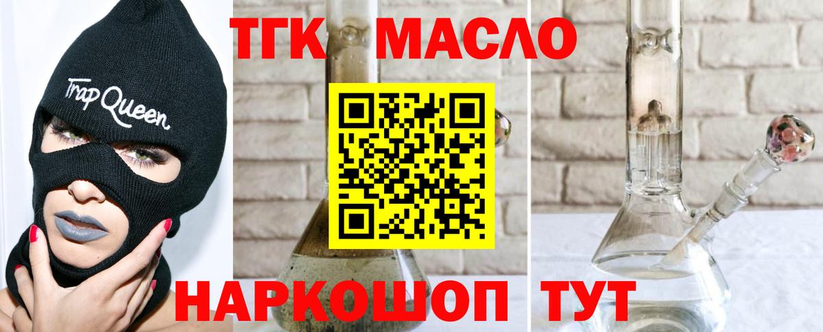 Видное  Дистиллят ТГК концентрат  Вход с VPN 